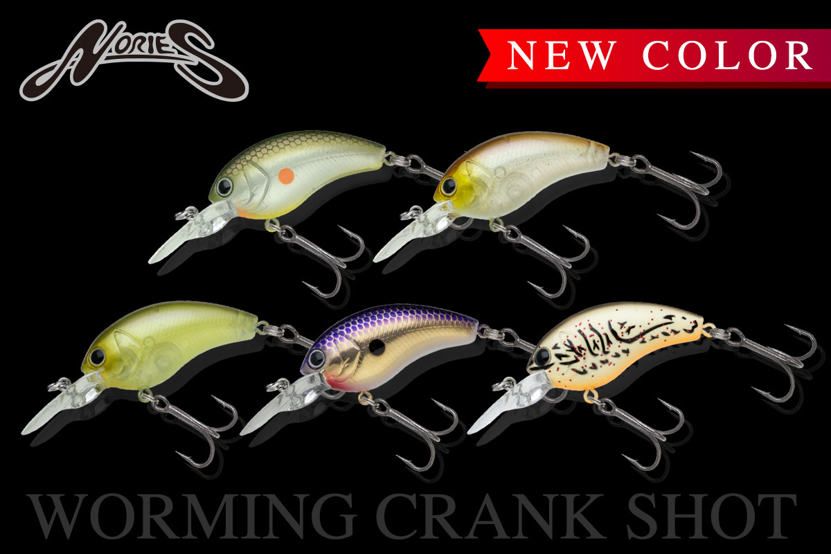 ルアー・フライ NORIES WORMING CRANK SHOT 53mm 8g 新色 WORMING CRANK SHOT | INFORMATION | NORIES